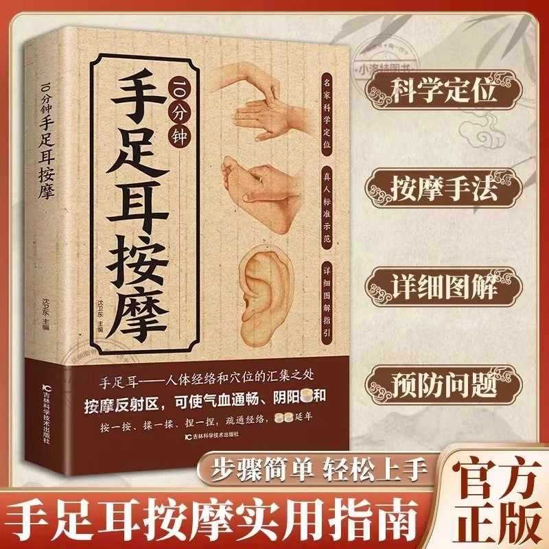 Health & Wellness Resources - 손, 발, 귀를 위한 10분 집중