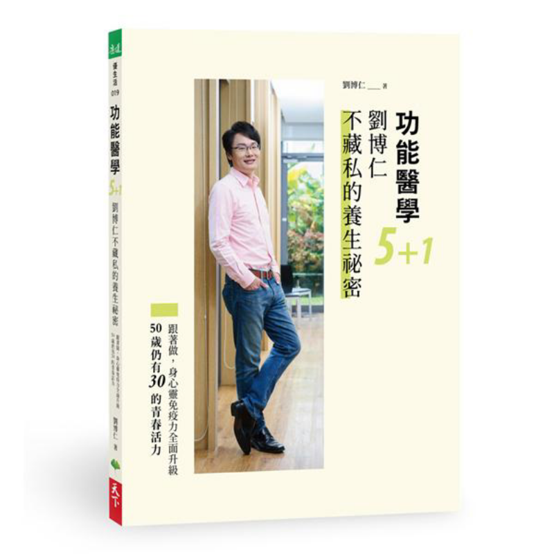 Health & Wellness Resources - 기능성 의학 51 리우보룬의 미리약정된 건강