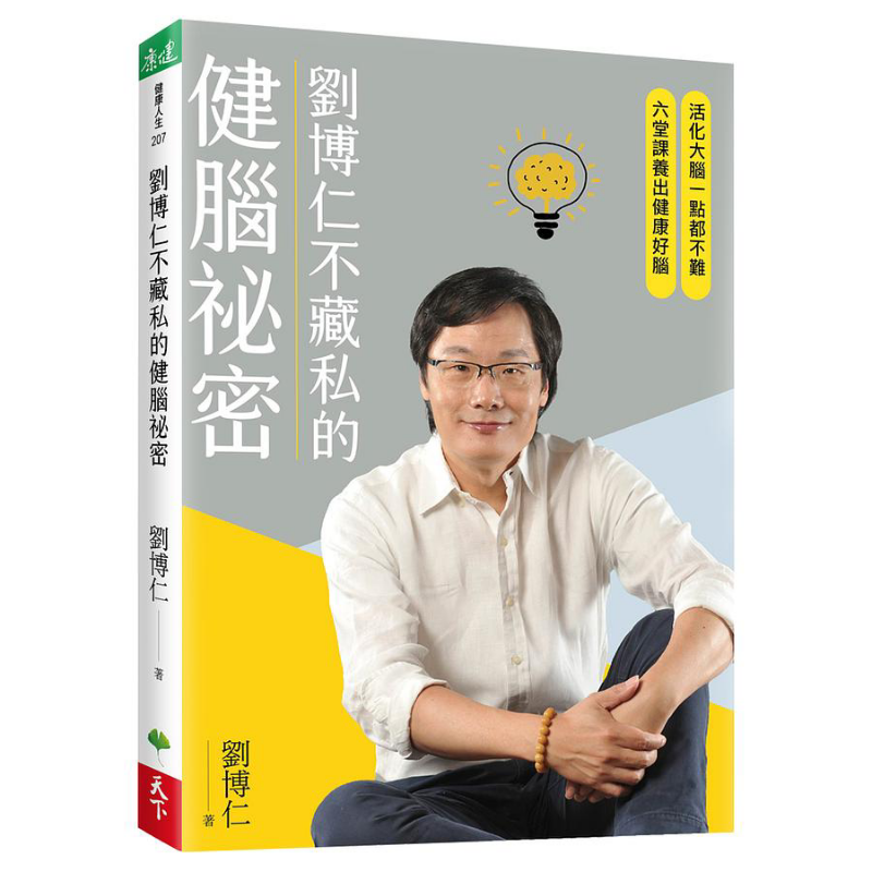 Health & Wellness Resources - 류보룬의 두뇌 건강을 지켜주는 비결은 그가