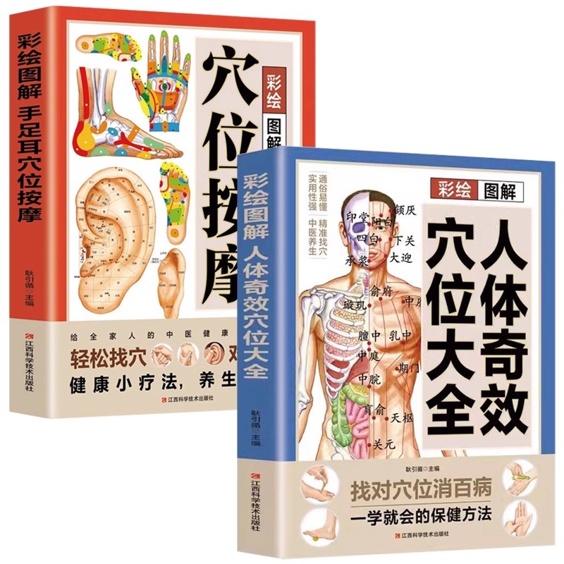Health & Wellness Resources - 경혈 마사지 및 전통 중국 의학