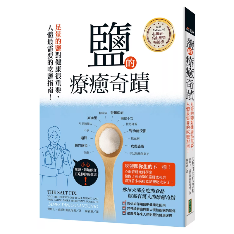 Health & Wellness Resources - 소금의 치유 기적: 적절한 양의 소금은