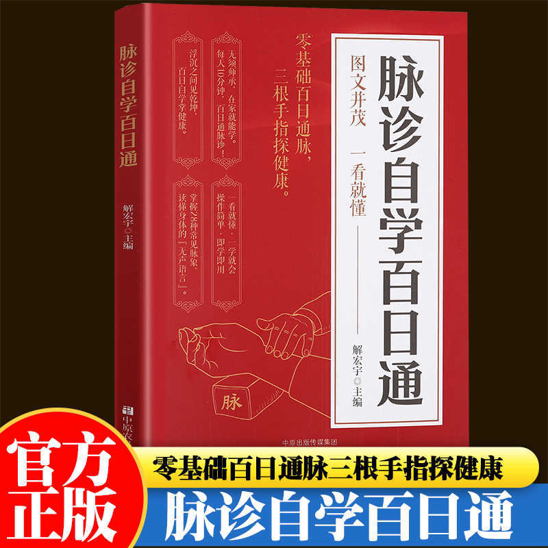Health & Wellness Resources - 맥박 진단 자율 학습 100일 과정,