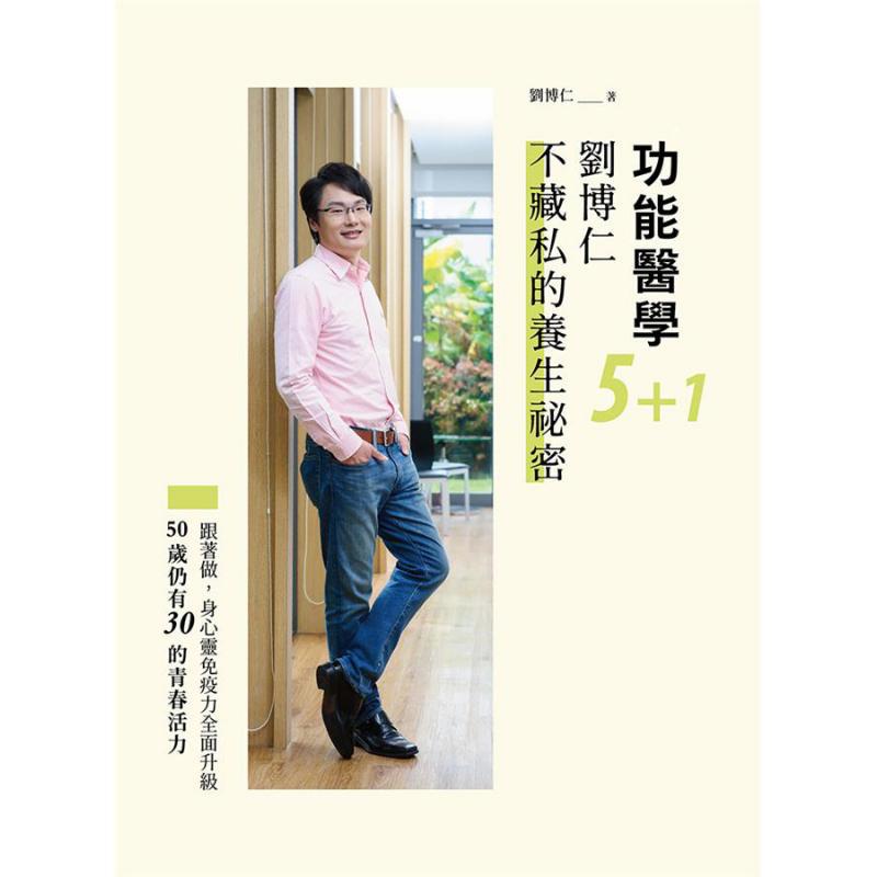 기능성 의학 51 리우보룬의 미리약정된 건강 비밀 리우 - Health & Wellness Resources 리뷰 및 가격