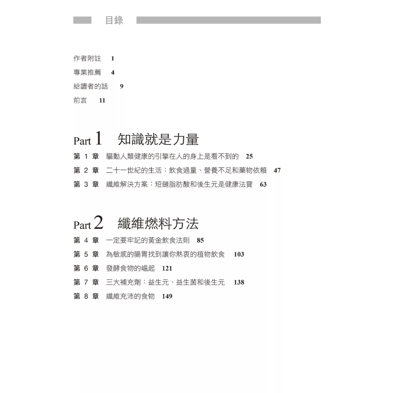섬유질 다이어트는 장과 건강의 코드를 해독하여 체중 감 - Health & Wellness Resources 리뷰 및 가격