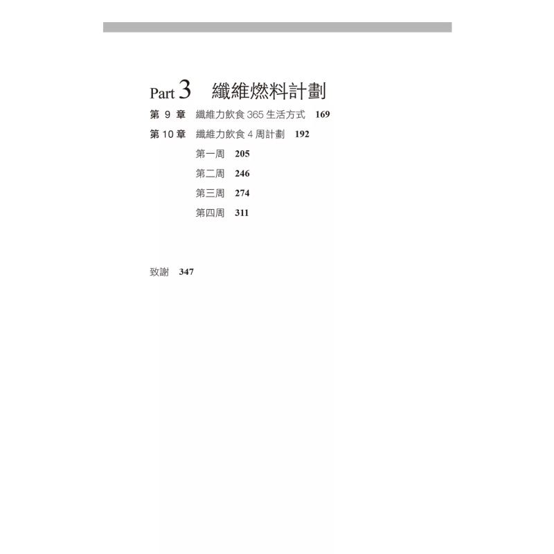 섬유질 다이어트는 장과 건강의 코드를 해독하여 체중 감 - Health & Wellness Resources 리뷰 및 가격