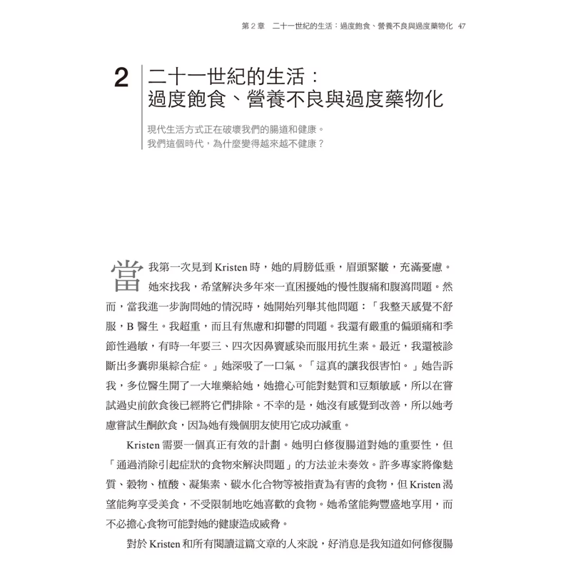 섬유질 다이어트는 장과 건강의 코드를 해독하여 체중 감 - Health & Wellness Resources 리뷰 및 가격