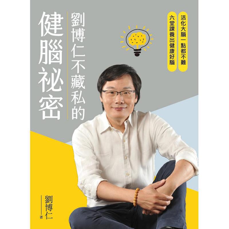 류보룬의 두뇌 건강을 지켜주는 비결은 그가 억제하지 않 - Health & Wellness Resources 리뷰 및 가격