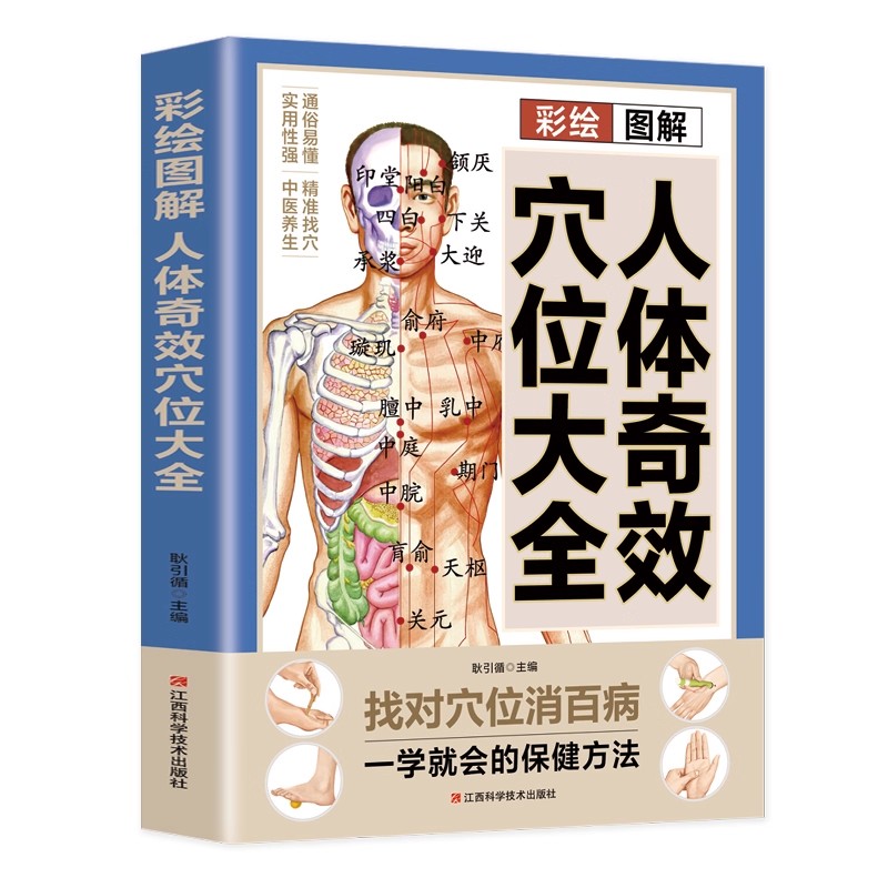 경혈 마사지 및 전통 중국 의학 건강 보존 요법에 대한 - Health & Wellness Resources 리뷰 및 가격