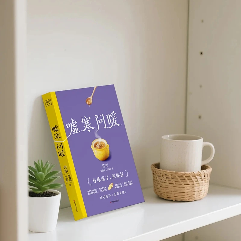 추위를 달래고 따뜻함을 요구하며 신체의 순서를 재건하다 - Health & Wellness Resources 리뷰 및 가격