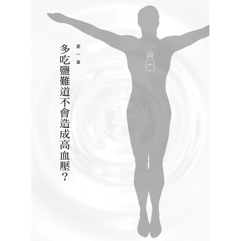 소금의 치유 기적: 적절한 양의 소금은 건강에 매우 중 - Health & Wellness Resources 리뷰 및 가격