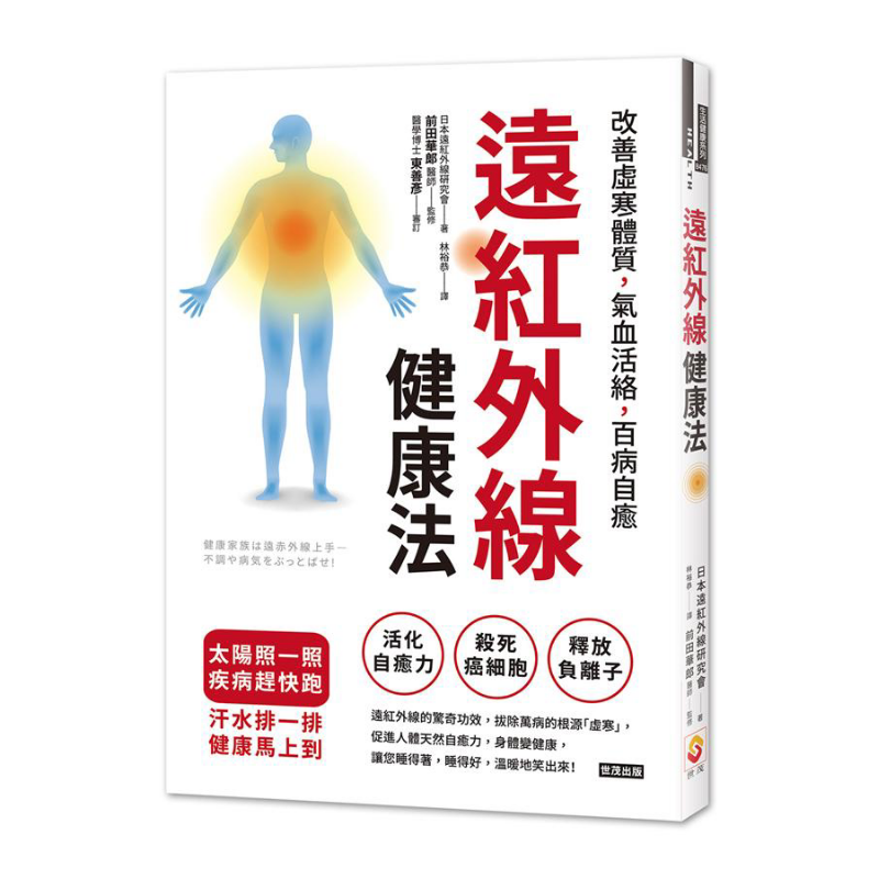 원적외선 건강법은 냉증과 약한 체질을 개선하고 기와 혈 - Health & Wellness Resources 리뷰 및 가격