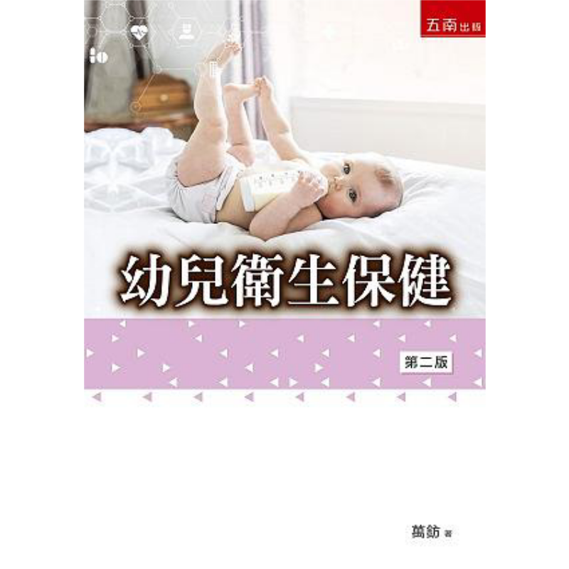 유아를 위한 건강 관리 Wan Fang Wunan Bo - Health & Wellness Resources 리뷰 및 가격