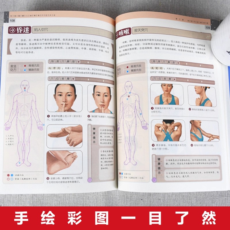 경혈 마사지 및 TCM 건강 보존 가이드, 전통 중국  - Health & Wellness Resources 리뷰 및 가격