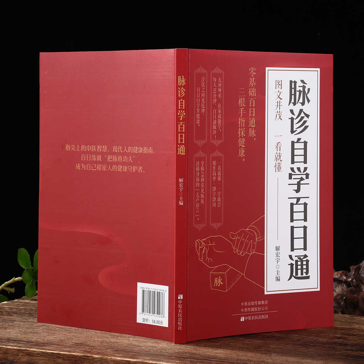 맥박 진단 자율 학습 100일 과정, 전통 중국 의학  - Health & Wellness Resources 리뷰 및 가격